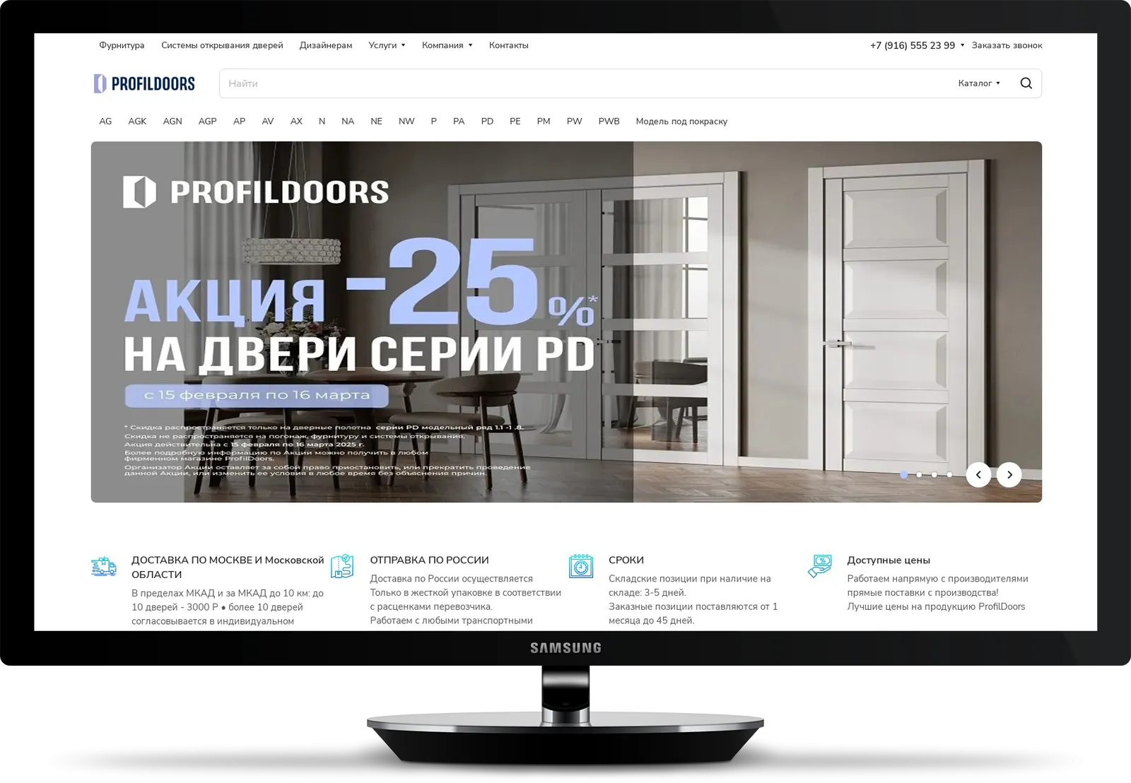 интернет-магазин дверей